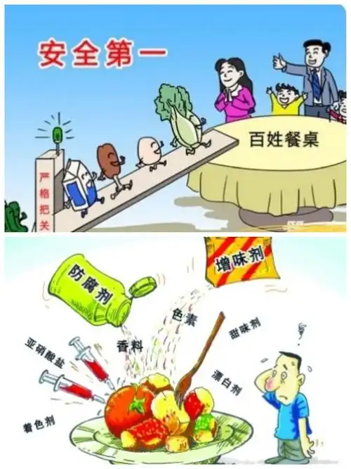 致全县广大师生的一封信——安阳县吕村镇新寨小学食品安全主题班会 -