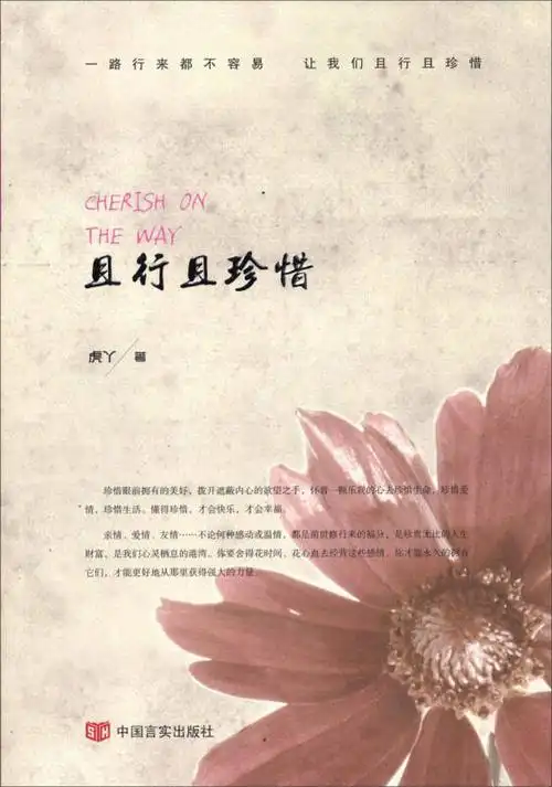 且行且珍惜 京东自营