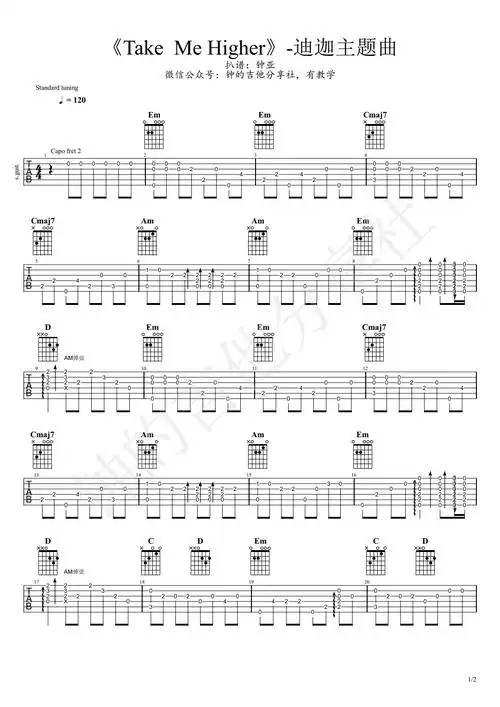takemehigher吉他谱迪迦奥特曼主题曲