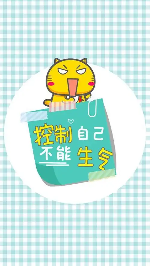 哈咪猫可爱搞笑文字语录图片手机壁纸