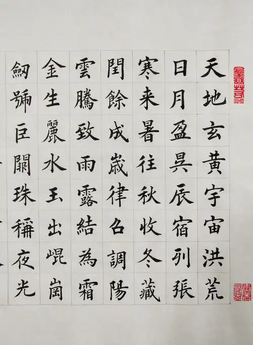 五米中楷长卷:千字文