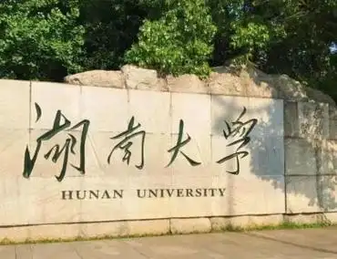 我为什么要设立廖宏奖学金?|读书|湖南大学|西安交通大学_网易订阅
