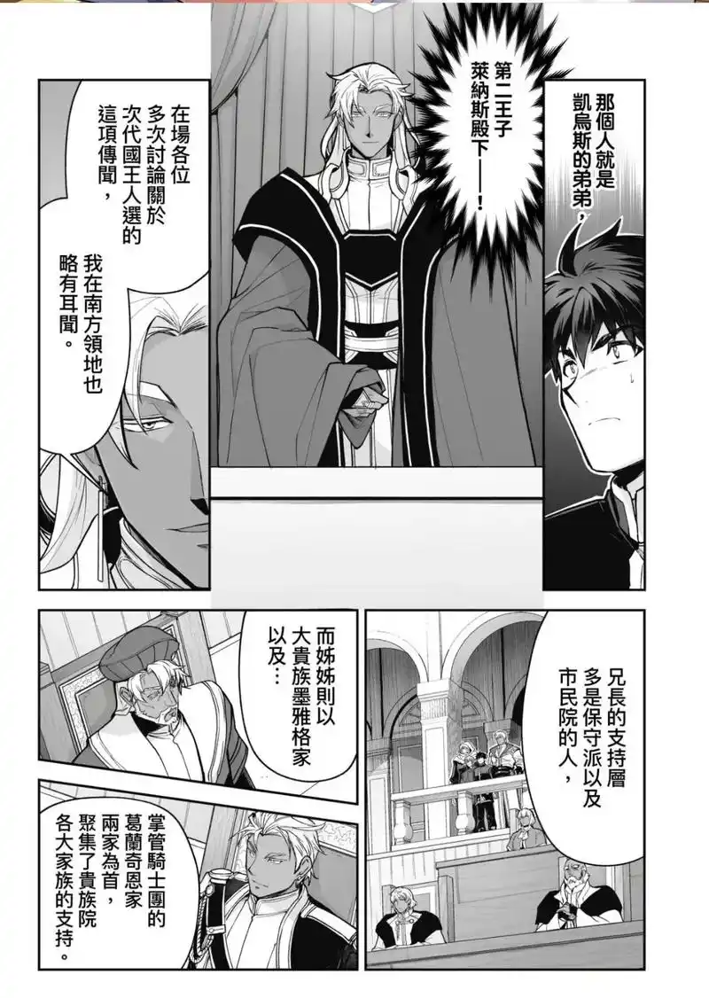 巨人的花嫁 #巨人的新娘 最新漫画《巨人的新娘》 - 抖音