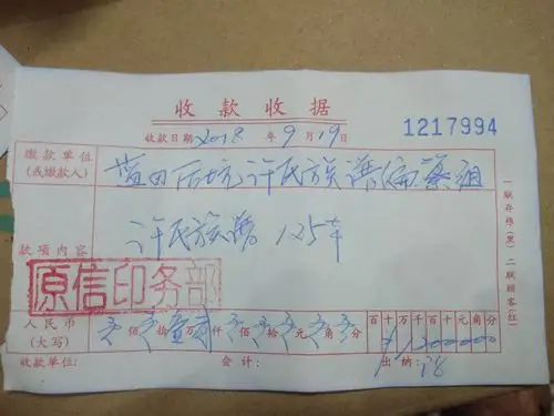 附:收款收据如下▼▼▼