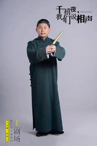 相声演员演话剧竟"体力不支"?何沄伟加盟赖声川《千禧夜,我们说相声》