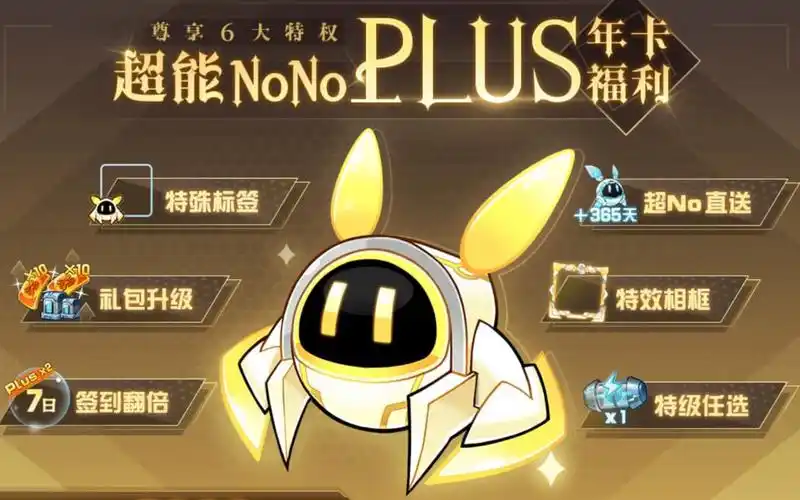 赛尔号超能nono免费体验 赛尔号丽莎布布试炼怎样做