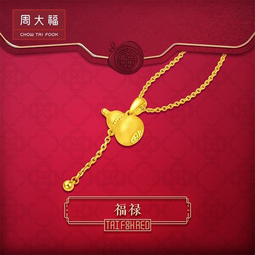 周大福 葫芦小圆珠 足金黄金吊坠(工费:420计价)eof231 足金 约2.15g