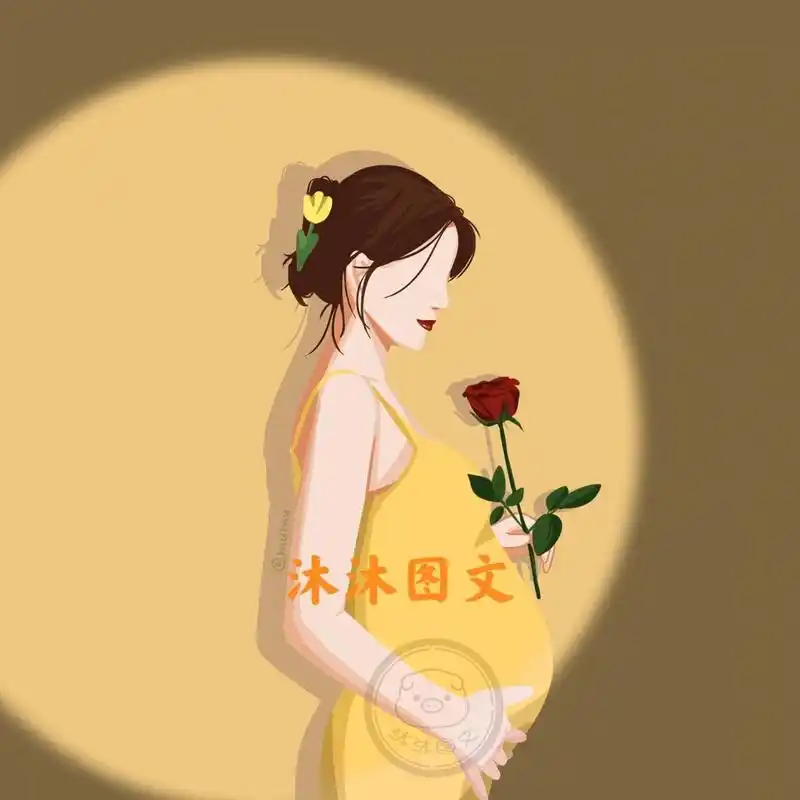 手绘卡通可爱孕妇头像 孕妈孕期头像分享 我的盔甲和软肋 感谢你的到