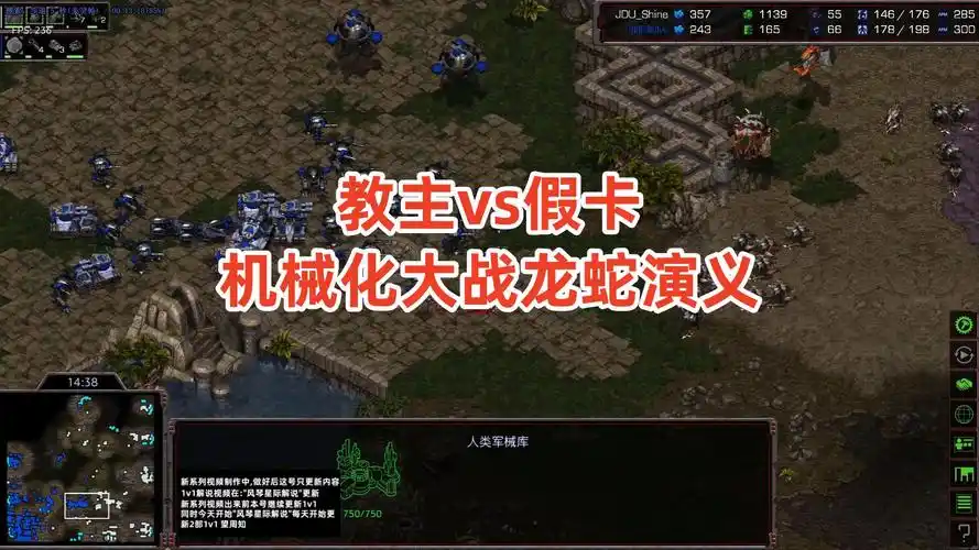 星际争霸 教主vs假卡 机械化大战龙蛇演义,就差一点点