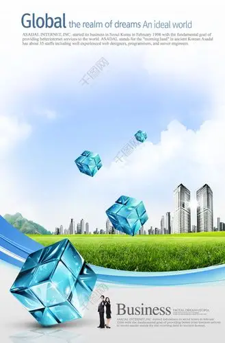 建筑物草地与魔方创意psd分层素材矢量图免费下载_psd格式_3286像素