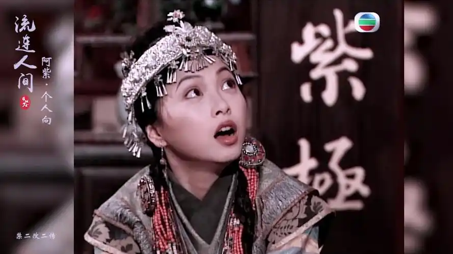 天龙八部刘玉翠从阿紫演到她妈大概就这一个了吧