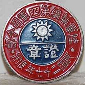 井延坡工作室|新四军的这些识别标志,你都认识吗