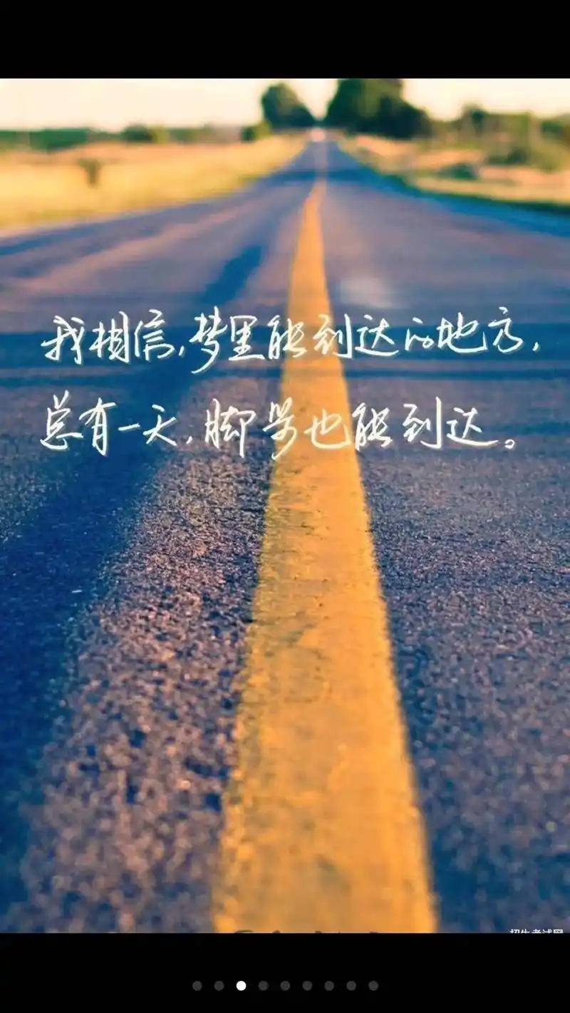 青春不散场梦想再出发,我相信梦里能到达的地方,总有一天,脚步 - 抖音