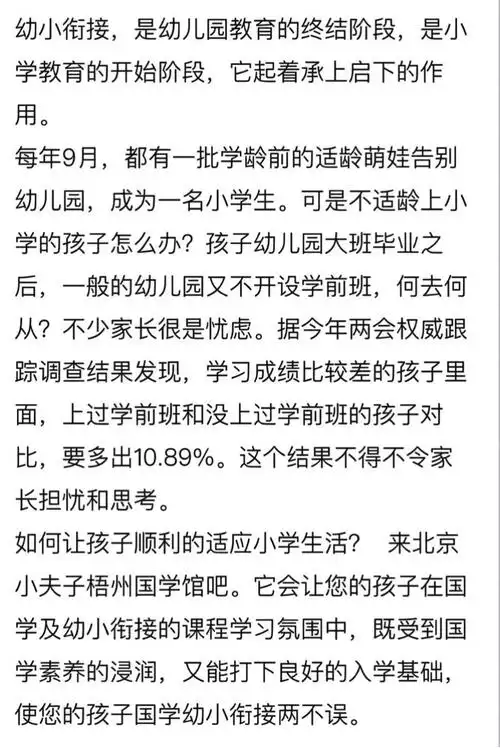 《声律启蒙》,《论语》,《诗经》,《孟子》,《二十四史》等蒙学诗文