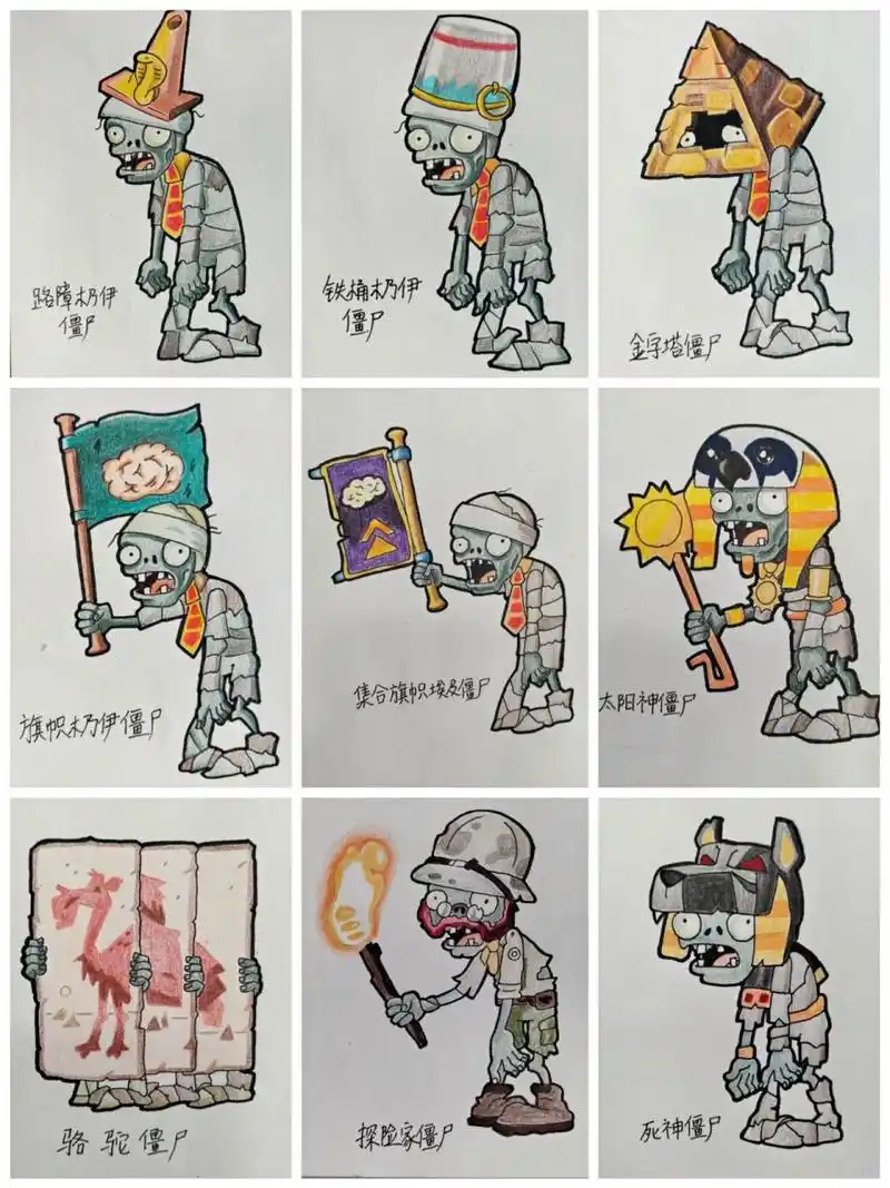 植物大战僵尸怎么画简笔画