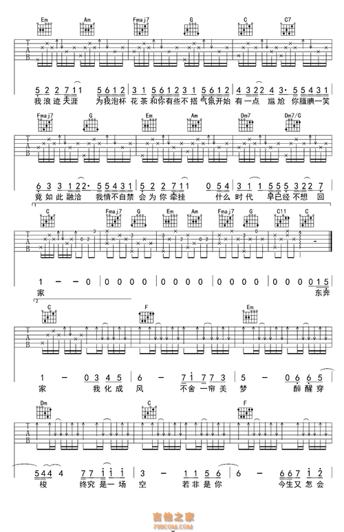 浪人琵琶吉他谱胡66浪人琵琶c调吉他谱