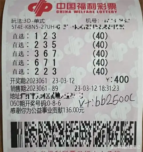 福彩3d-062期晒票,我们应该理性对待彩票,把彩票当成一种娱乐