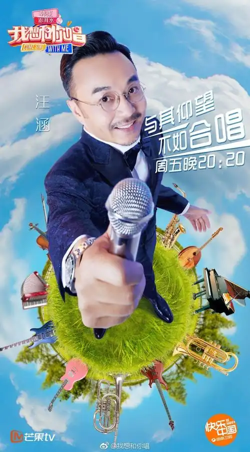 data-lemmaid="220836">湖南卫视 /a>推出的的互动音乐综艺节目,节目