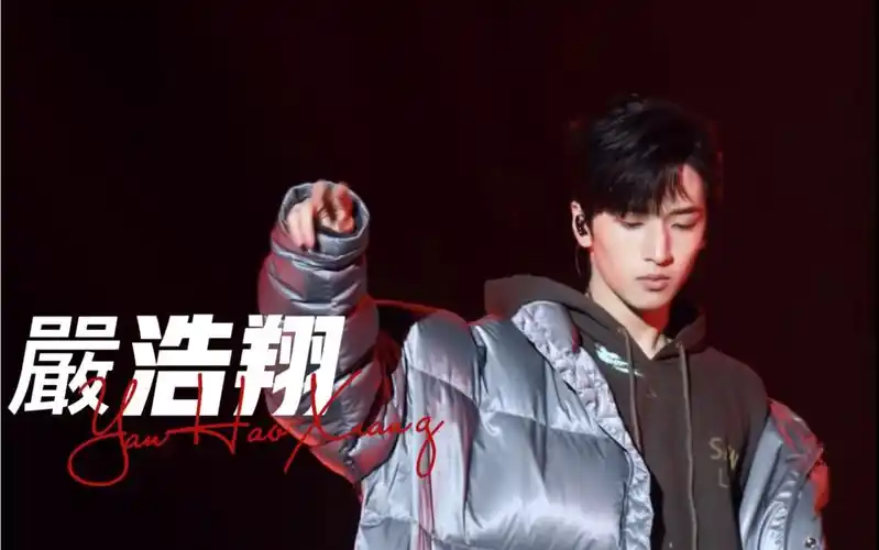 【严浩翔】我想你了/预告