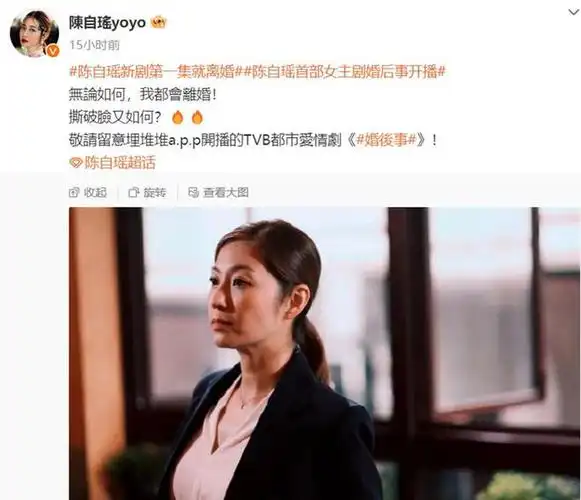 陈自瑶社交媒体动态截图在2020届的万千星辉颁奖典礼上,当陈自瑶的