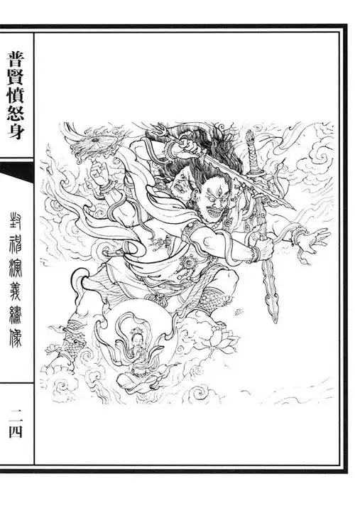 转载白描素材封神演义人物绣像图第一辑