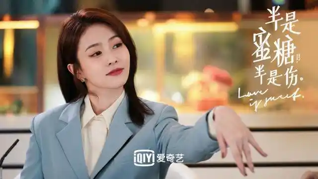 半是蜜糖半是伤接近尾声快来跟江君学学职场穿搭