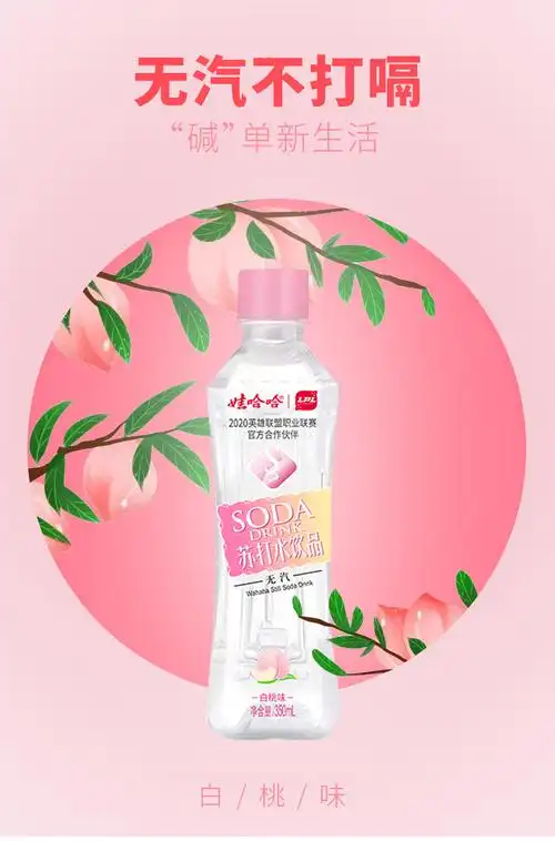 娃哈哈官方娃哈哈无汽苏打水白桃青柠口味350ml24瓶