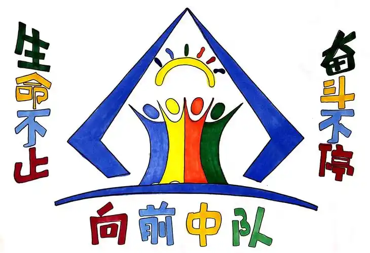 的热情昂扬, 火热的少先队员们, 打开创意的翅膀, 为各自的中队设计了