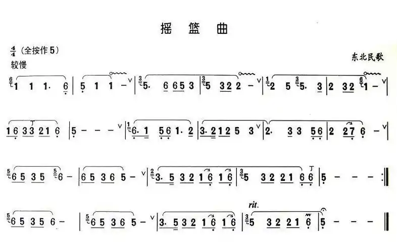 《摇篮曲》葫芦丝谱
