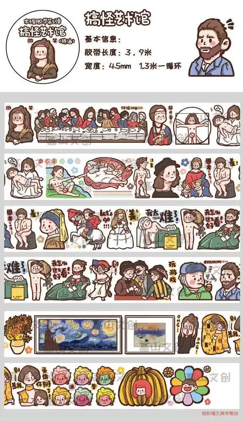 李胶带 木子里第五弹特油胶带手帐贴纸 网红卡通可爱贴画diy手工素材