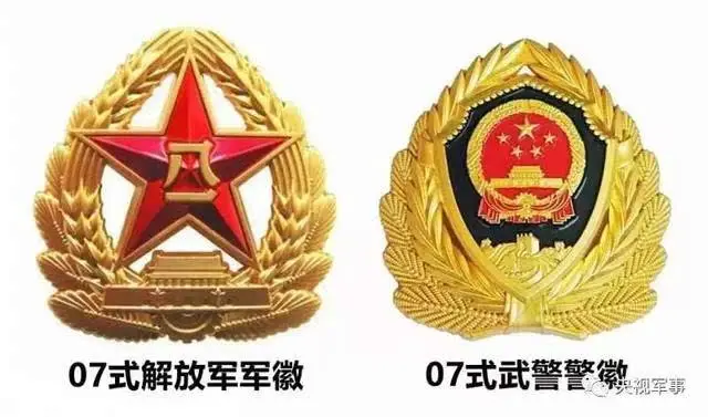 武警,解放军傻傻分不清?认准红肩章!| 军事杂谈