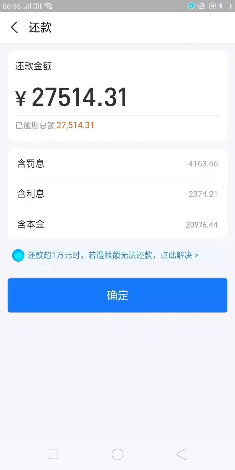 借呗逾期2万7,罚息4000,花呗逾期2万,罚息2000,不还可以吗?