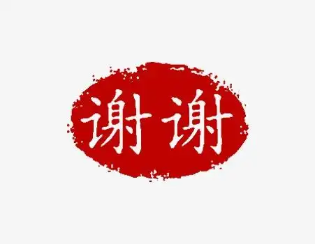 疫情终会结束,爱心没有终点!------汀溪镇隘头村捐赠助战纪实第四篇