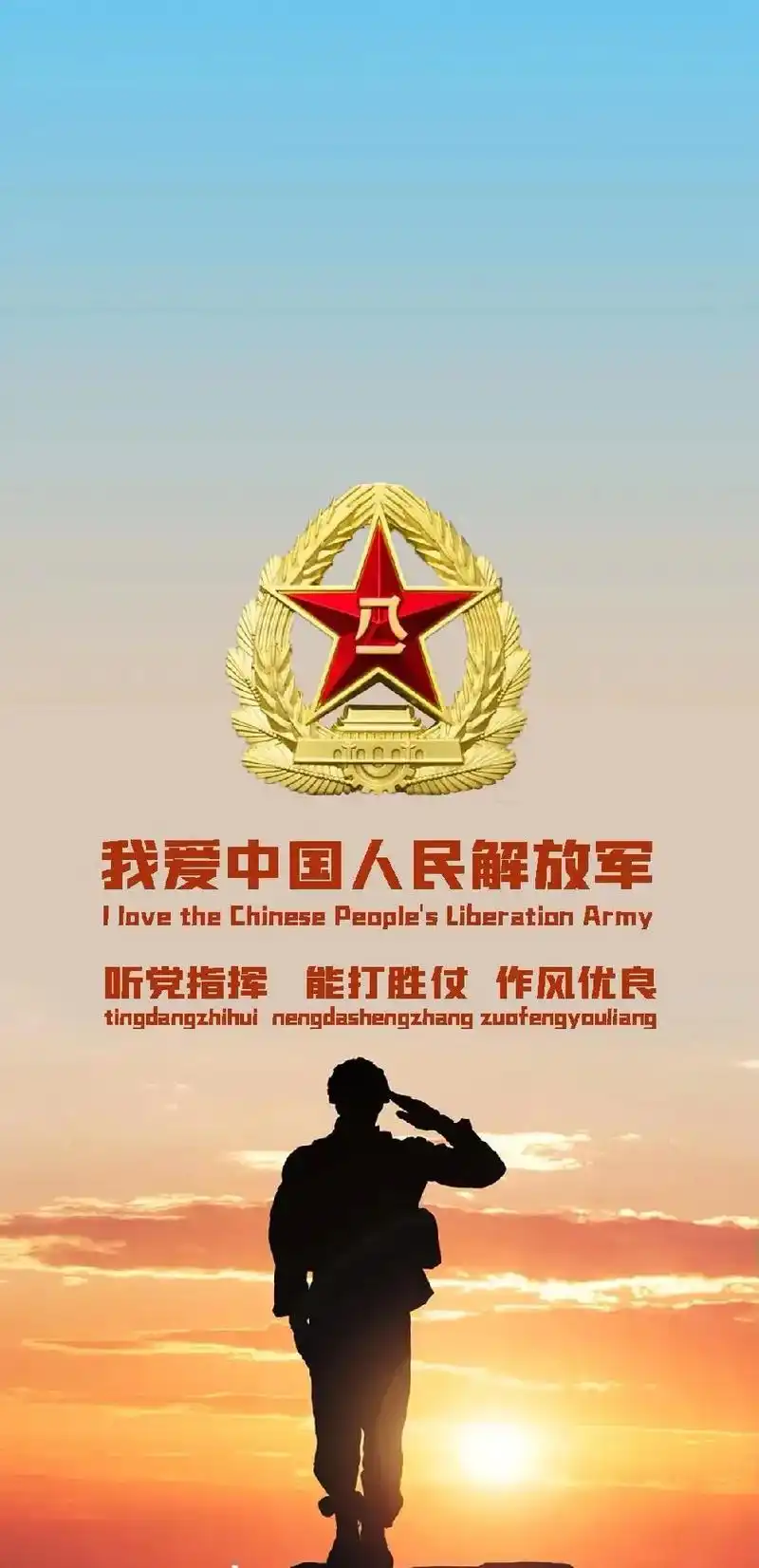 请党放心,强军有我,万里河山壮丽, 军人当为家国天下之坚盾. - 抖音
