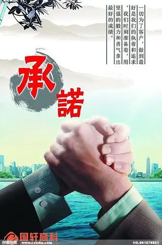 反之如果一个人不遵守承诺,也就是打破承诺那么就意味着,这个人就可能