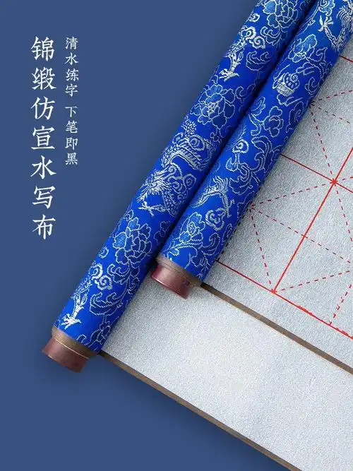 练毛笔字书法水写布清水练字专用小学生字帖套装万次加厚仿宣水写布