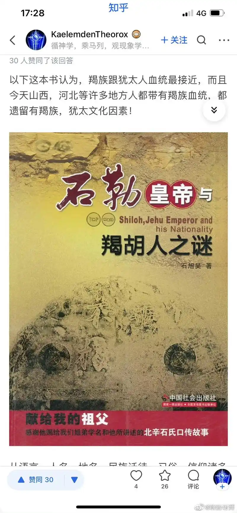 五胡乱华,司马家族真是中华民族的罪人! - 抖音