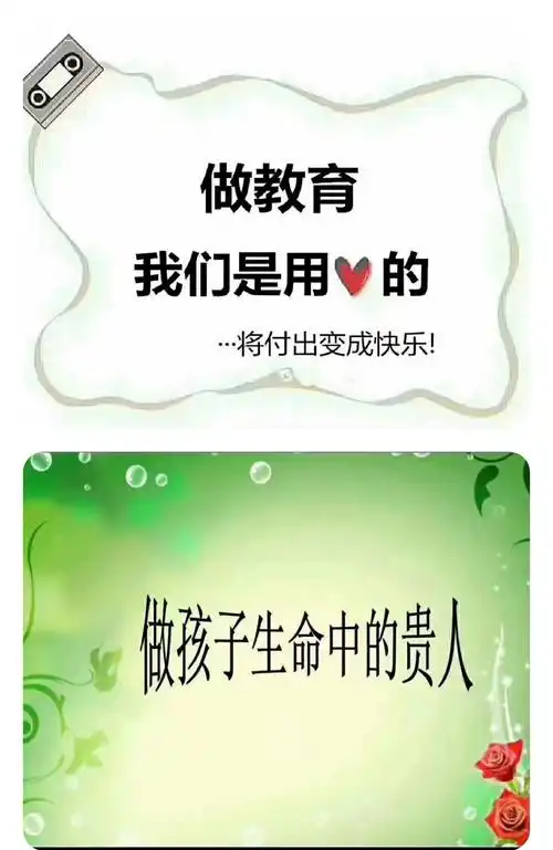 用心在做教育,用爱在前行——汉寿县金爵华府幼稚园2020年下学期