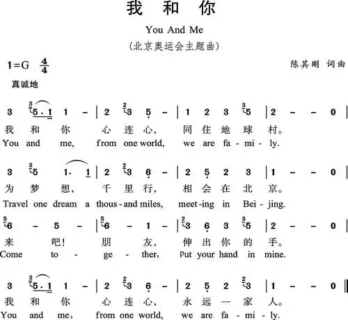 八年级(下)～～音乐课 ～ ～歌曲《我和你》