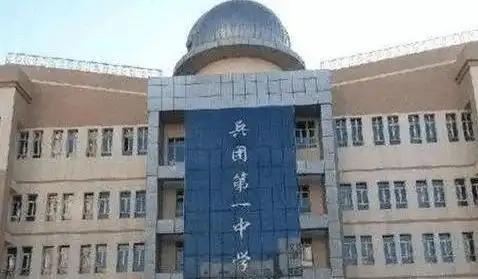 兵团一中乌鲁木齐市第十三中学位于天山区幸福路370号.