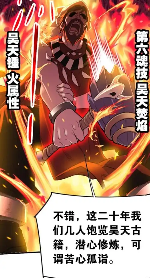 斗罗大陆:7种属性昊天锤出现,昊天宗超强杀招到来_腾讯新闻