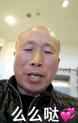 么么哒(高飞动图表情包)_飞动表情