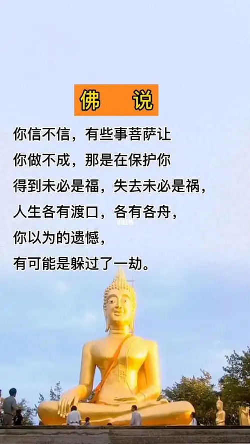 感悟人生  #人生智慧  #内心  #佛说 #每日推文  #书单文案