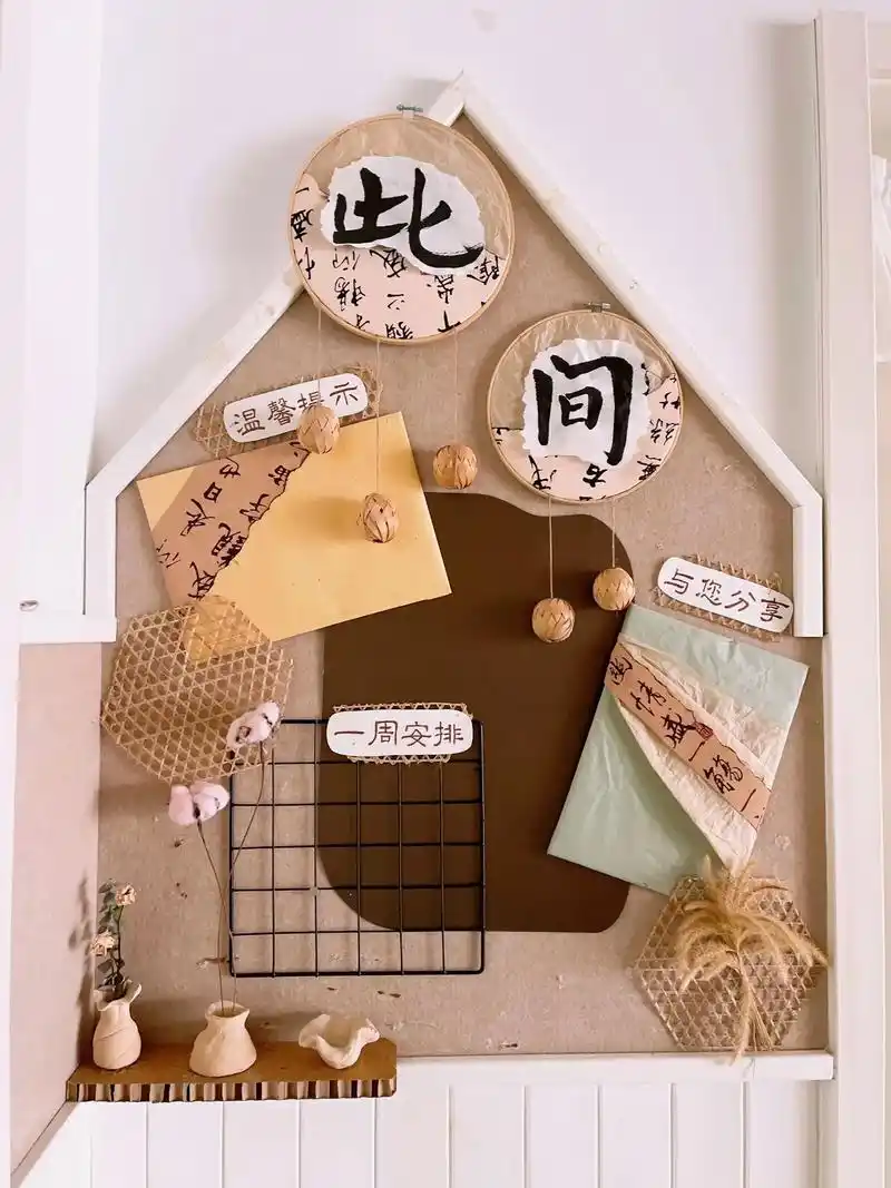 国风家园栏环创.#环创素材 #区域环创 #幼儿园环境布置 # - 抖音