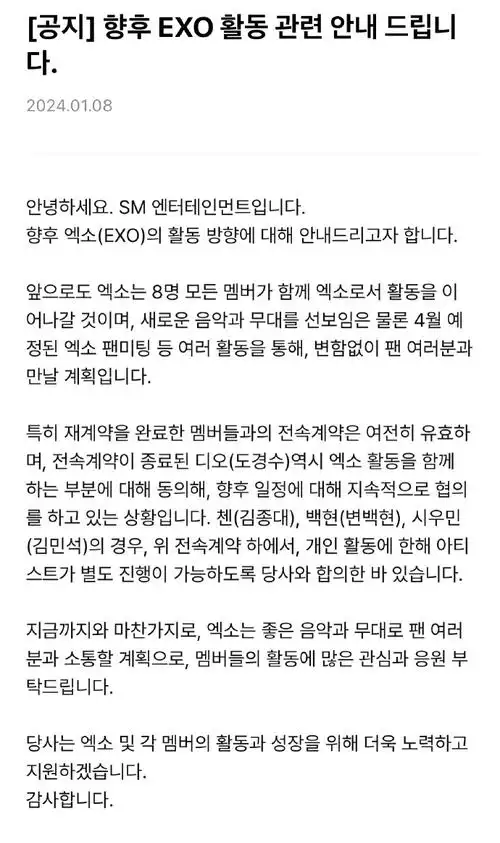 exo今后活动方向##exo将4月举行粉丝见面会