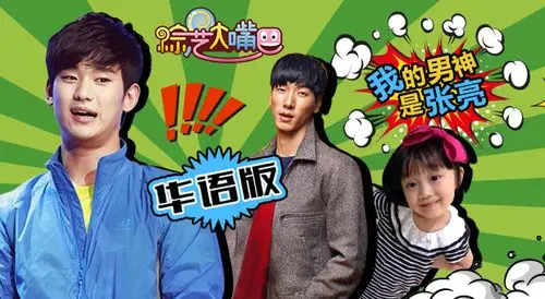 综艺频道-综艺大热门-综艺节目大全-爱奇艺