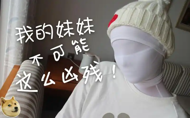 【dreamfetish】互动视频·我的妹妹不可能这么凶残!