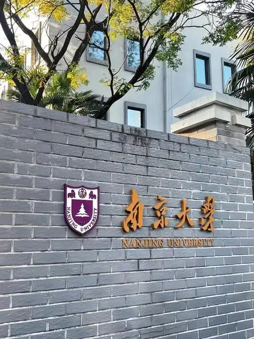 港澳台侨联考: 南京大学录取数据详情