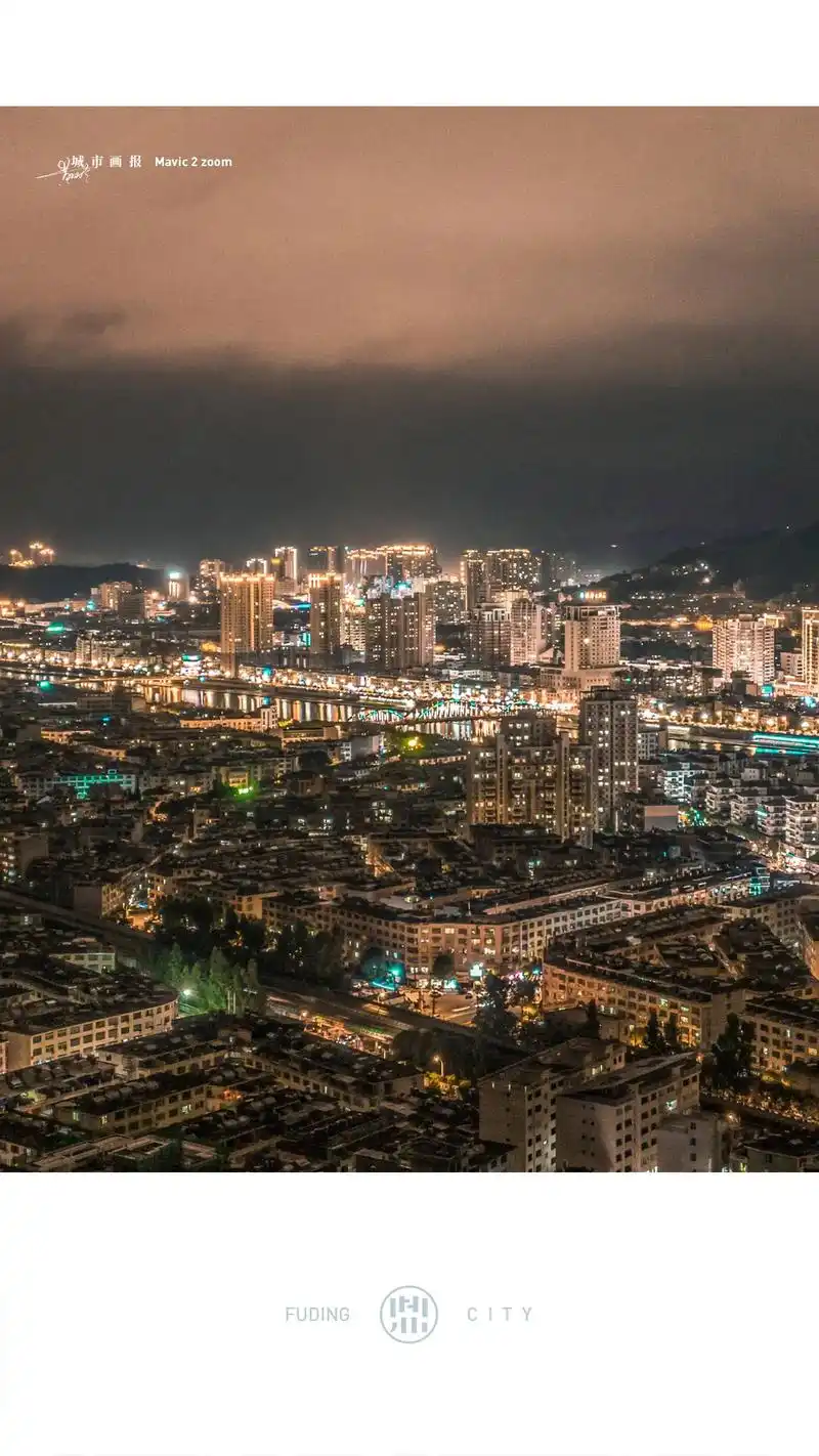 城市画报#福鼎 #城市风景 - 抖音