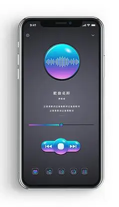 五彩斑斓黑色音乐播放器界面app移动ui界面